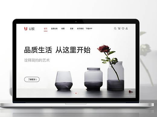 家居Web