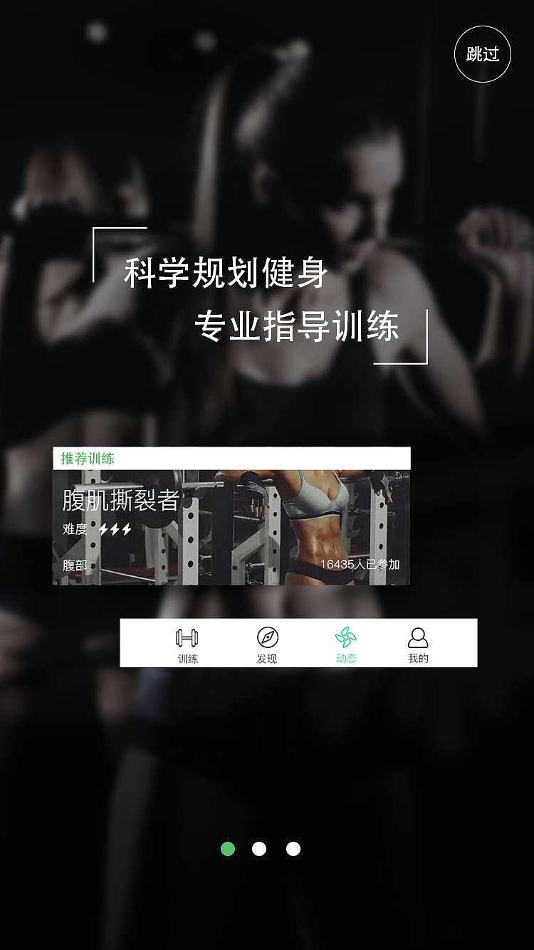 MAX健身（图ZMTEzNzgyOTgw） - APP界面 - 站酷设计师司涵月原创素材 - 站酷ZCOOL