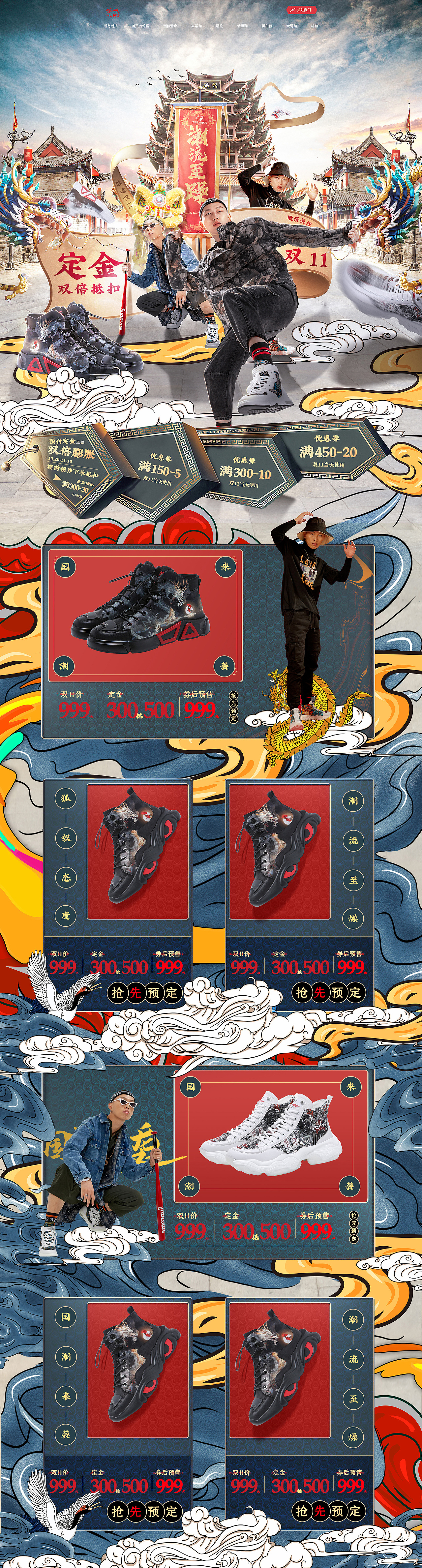 造视创意广告-男鞋活动首页设计