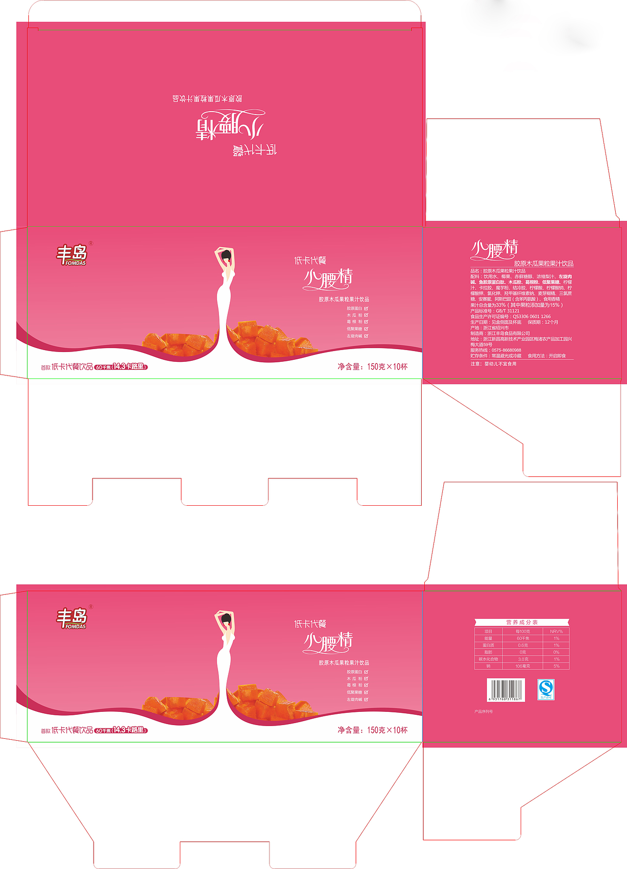 食品包装及宣传（图ZNzExNDEwODA=） - 宣传物料 - 站酷设计师唐钰小宝的小宝原创素材 - 站酷ZCOOL