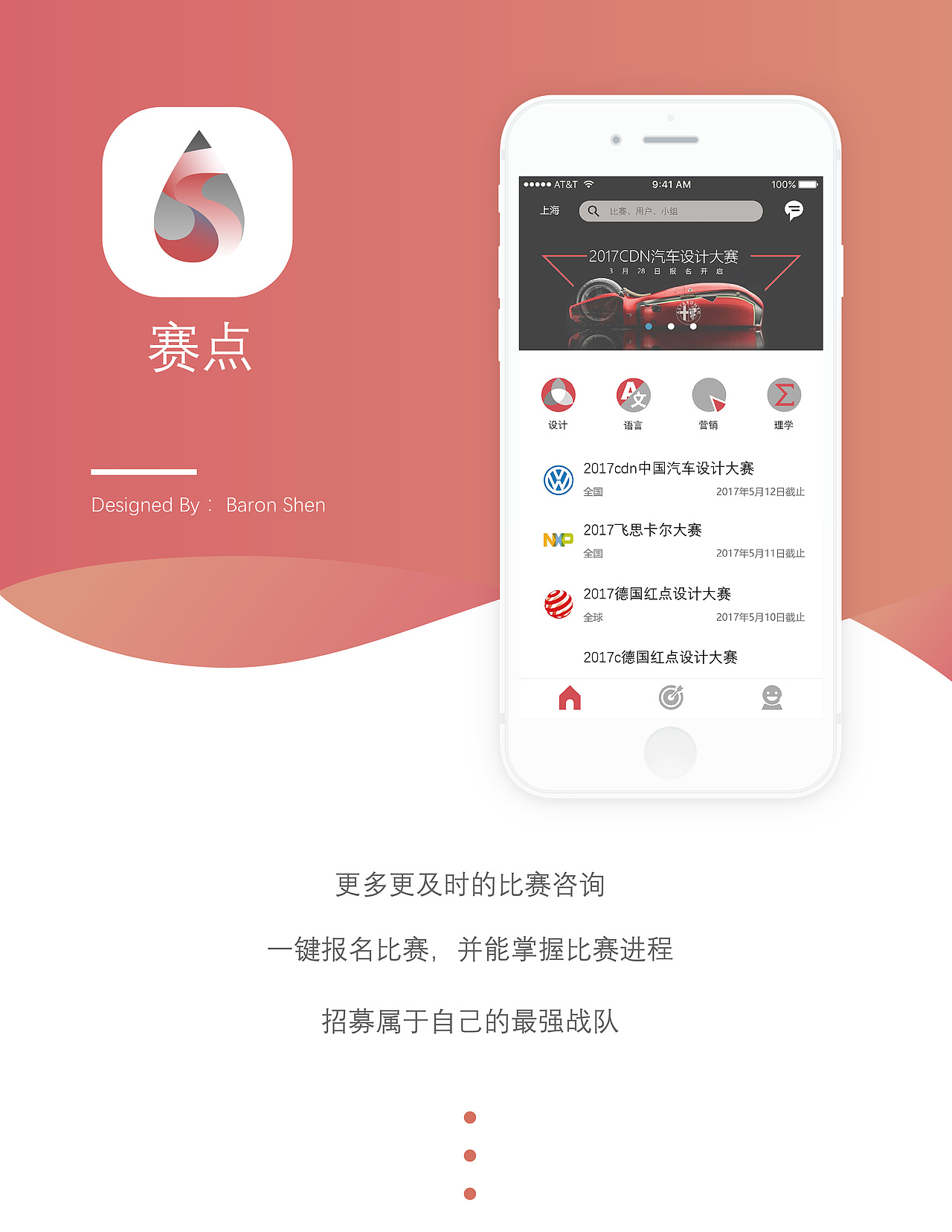 赛点App UI设计（图ZODY3NjEwNTI=） - 交互/UE - 站酷设计师BARON_S原创素材 - 站酷ZCOOL