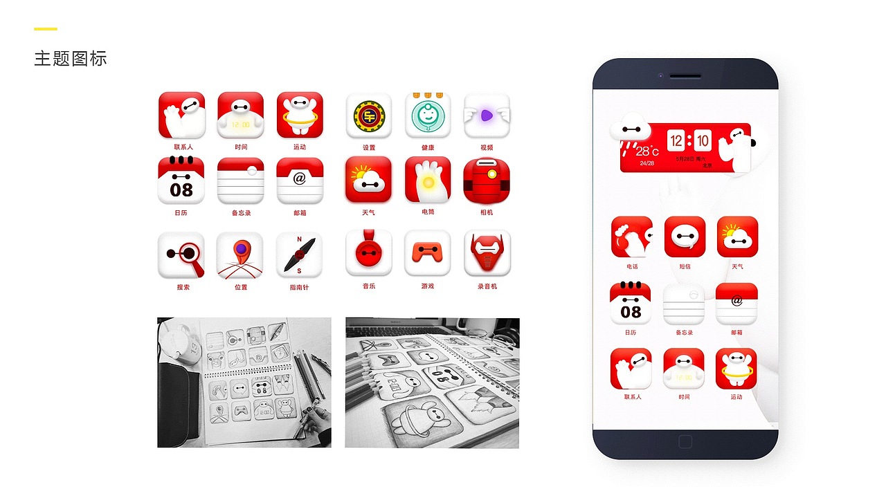 【东道设计学院】UI设计学院卓*作品（图ZOTI4NTMyMzI=） - APP界面 - 站酷设计师东道设计学院原创素材 - 站酷ZCOOL