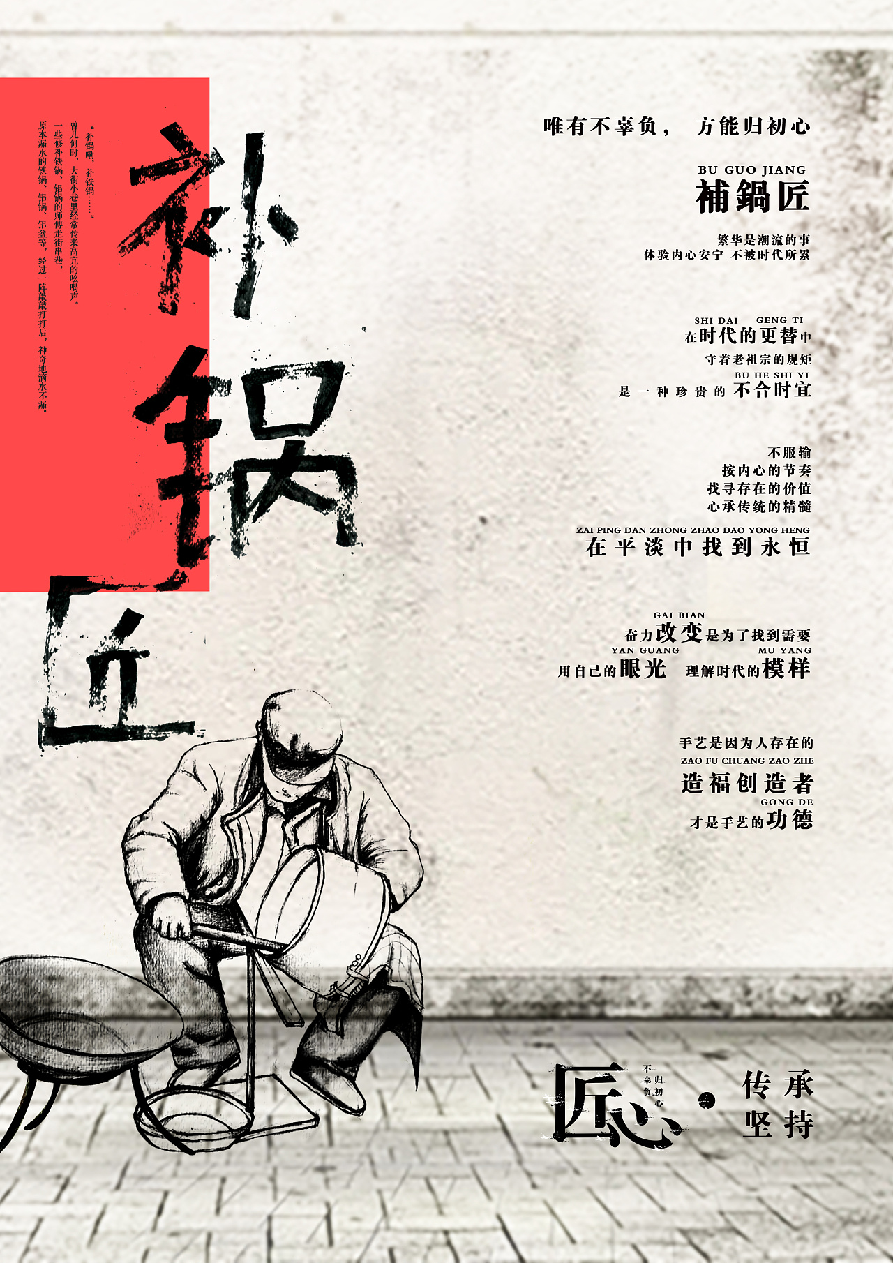 匠心设计比赛参赛作品上海|平面设计师汉堡b套餐登录 / 注册