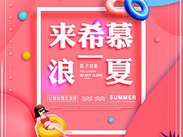 閑暇之余臨摹海報一張