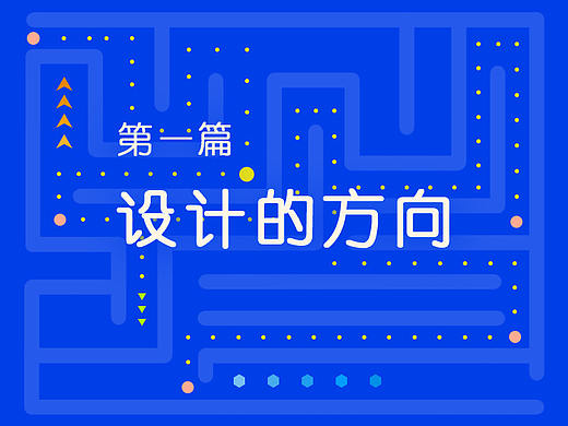 第一篇 我们能从事的设计方向有哪些