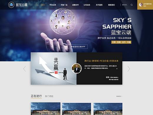 蓝宝云端公司官网首页