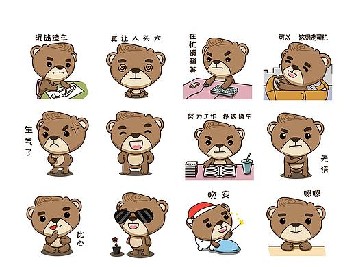 动静态表情包作品汇总-持续更新中