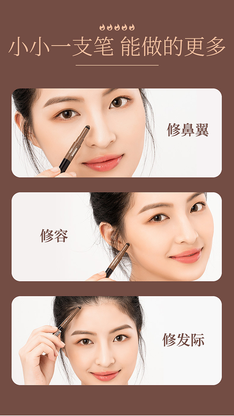 眉笔眉刷二合一