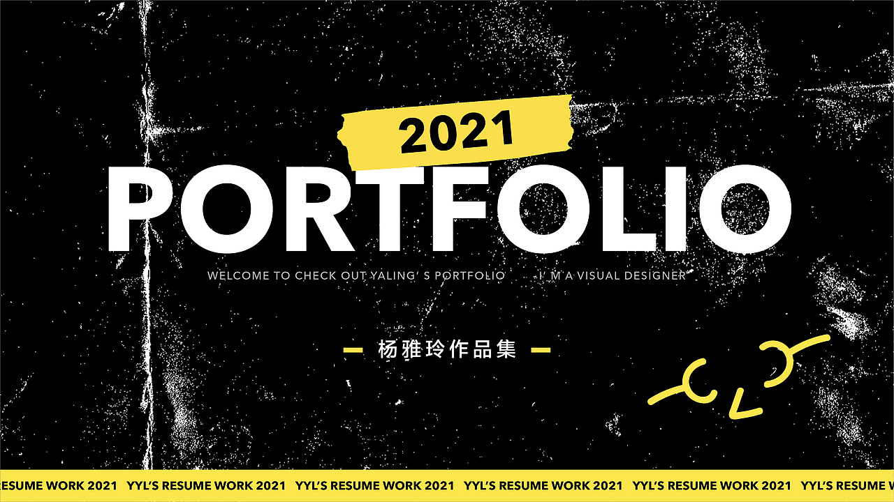 2021_portfolio_yyl（图ZMjczMjc5MjM2） - 其他 - 站酷设计师995yyl原创素材 - 站酷ZCOOL