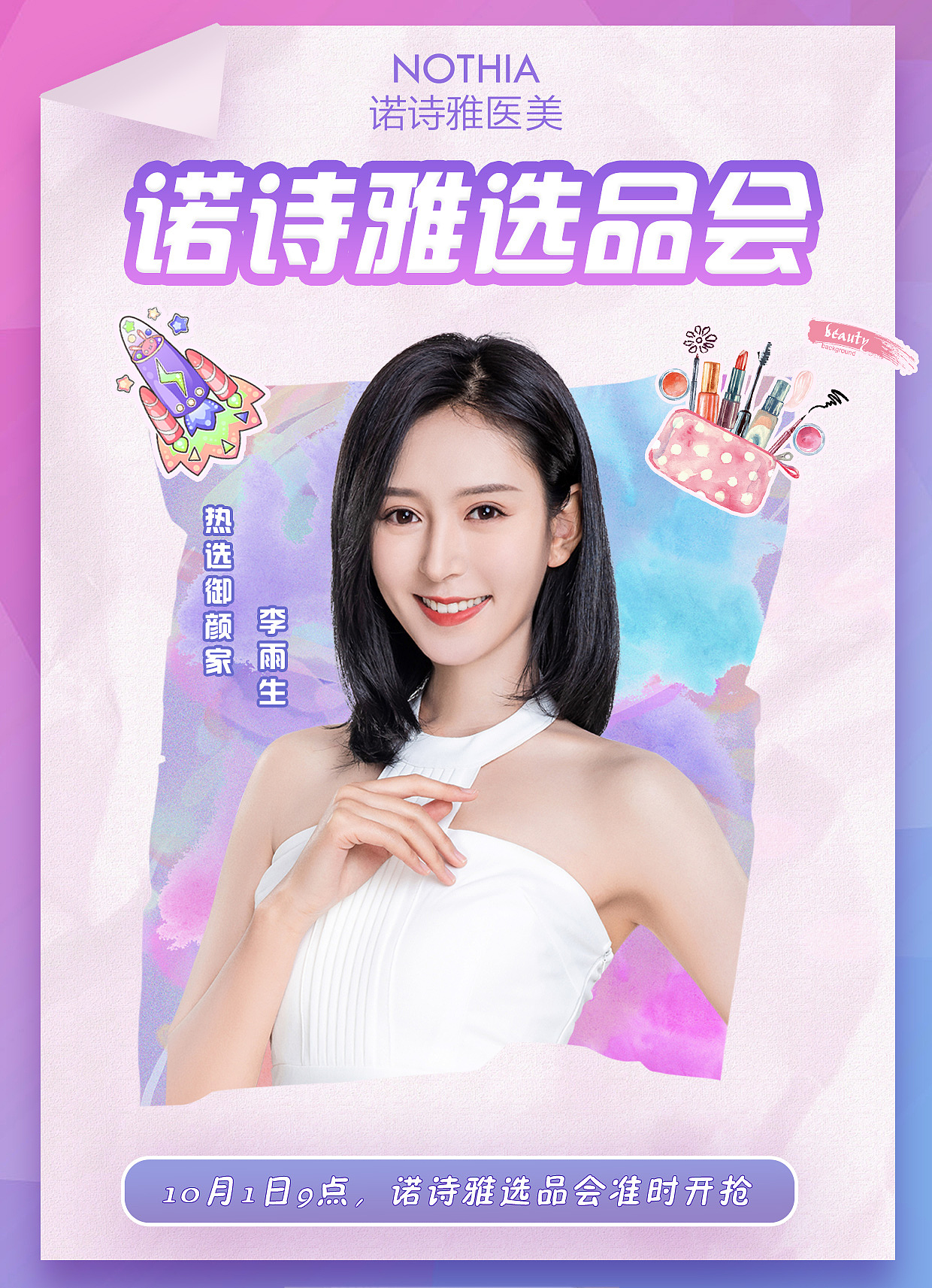 诺诗雅线上相关设计（图ZMjk1MzE4OTg0） - 电商 - 站酷设计师周智豪原创素材 - 站酷ZCOOL