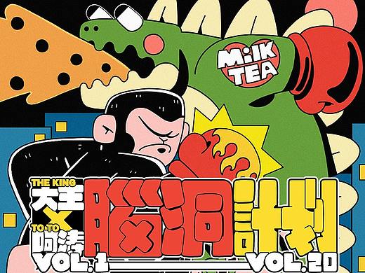 【2022脑洞计划】VOL. 1到20 超級大總結！
