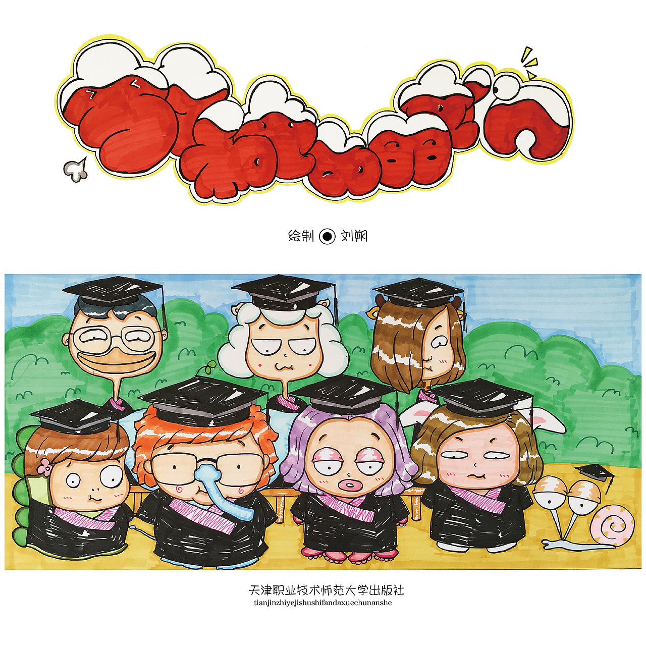 [2017毕业设计]《当当和她的小伙伴们》主题绘本设计＃青春答卷2017＃（图ZODUyNzg4NTI=） - 创作习作 - 站酷设计师不再见的大朔原创素材 - 站酷ZCOOL