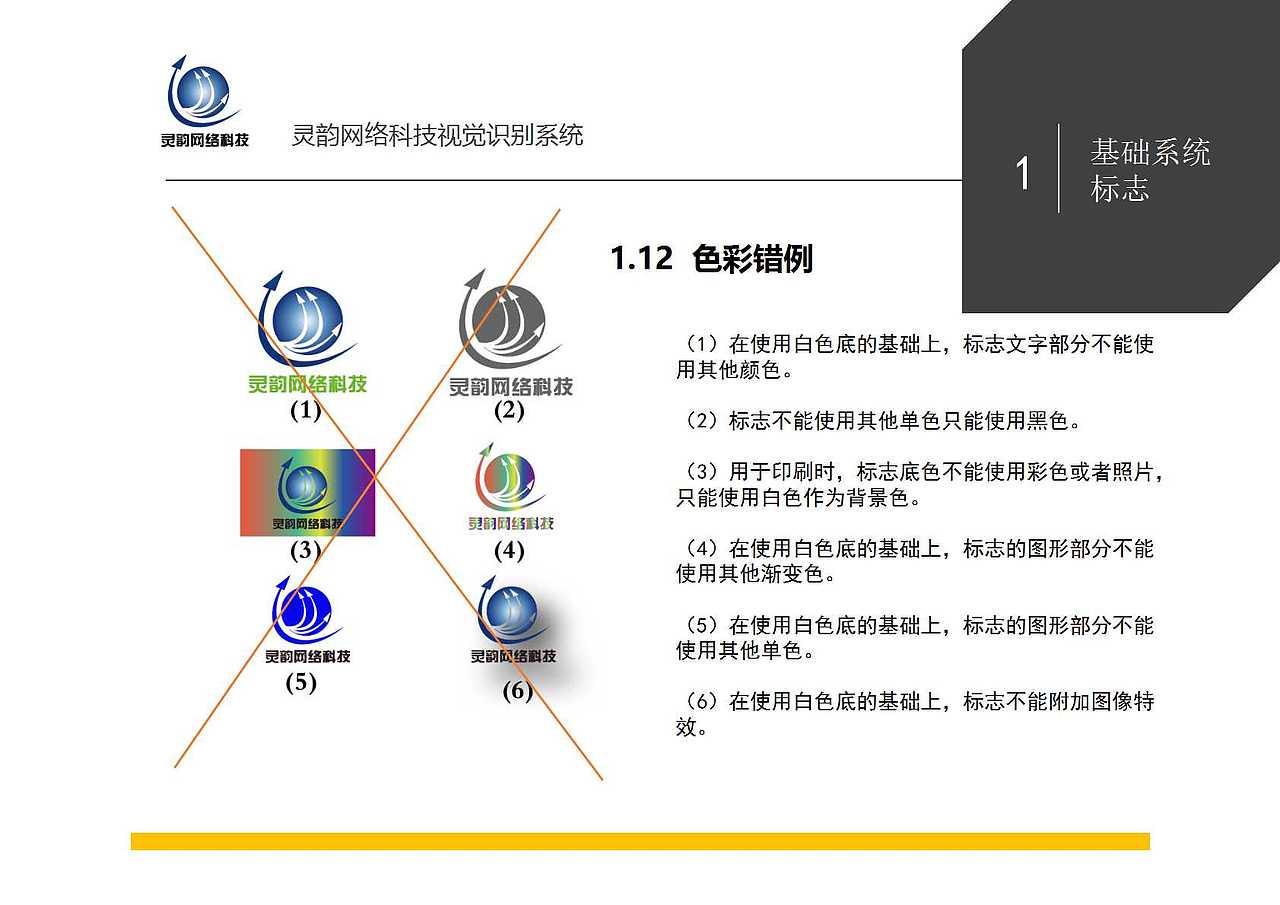 VIS系统（图ZMTAyNjI4ODY0） - Logo - 站酷设计师溟濛设计原创素材 - 站酷ZCOOL
