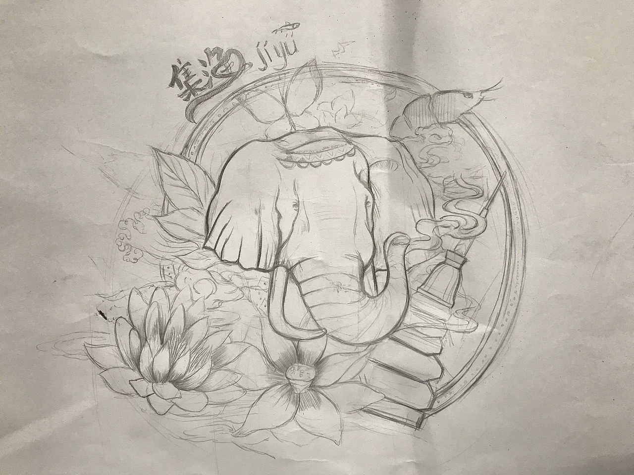 集渔火锅T恤文化衫（图ZMTQzMjgyNjQw） - 商业插画 - 站酷设计师大毛哥哥原创素材 - 站酷ZCOOL