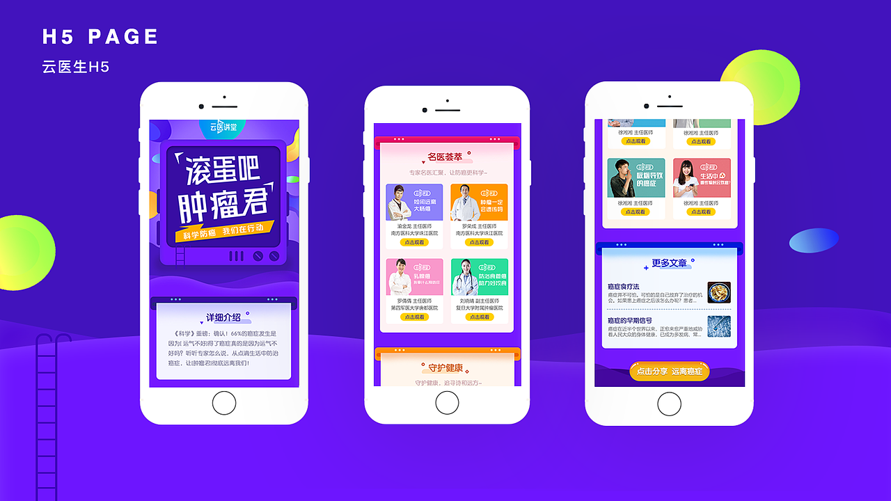 UI作品集（图ZMTQ2NDc2ODM2） - 其他UI - 站酷设计师浮生浅若梦原创素材 - 站酷ZCOOL