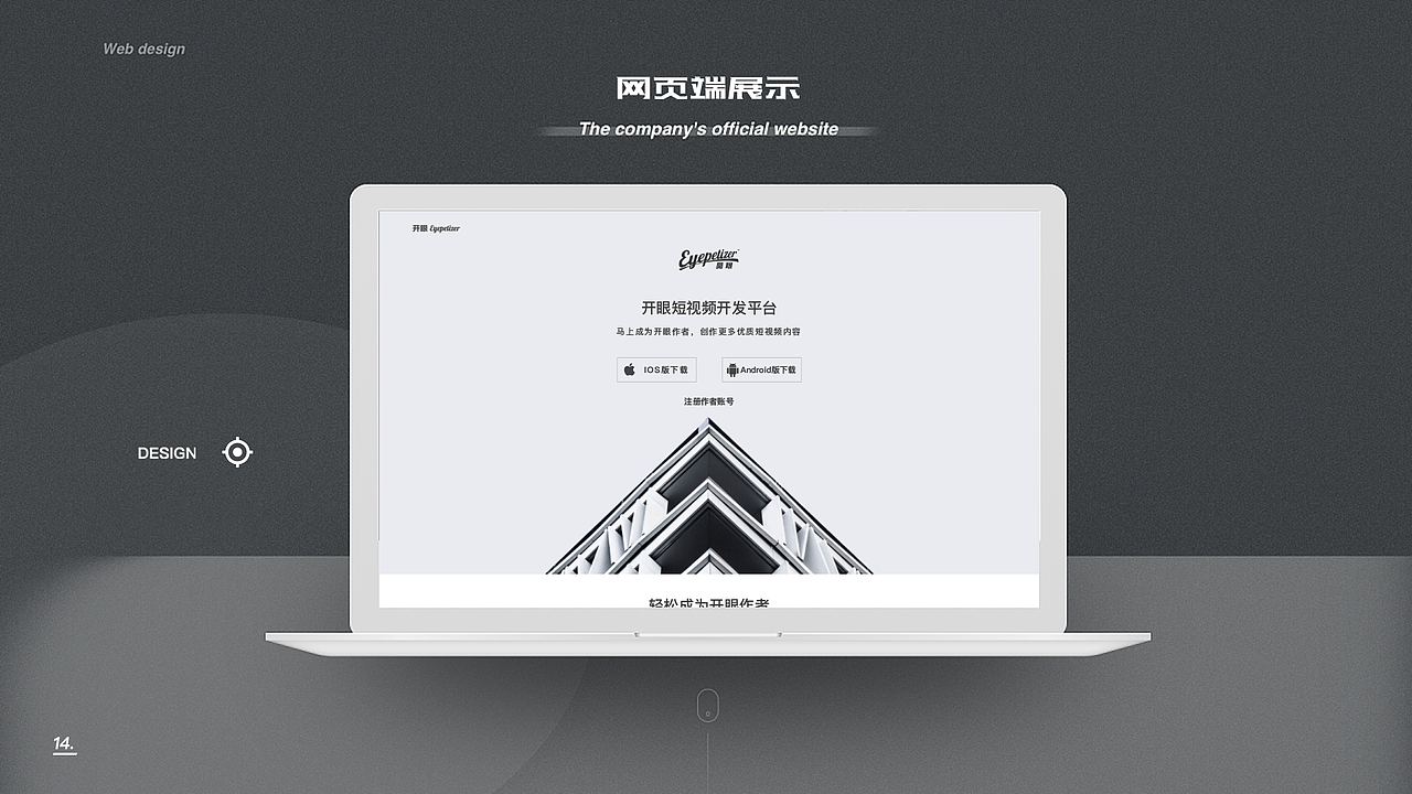开眼APP作品集（图ZMjE0MDY0Nzcy） - APP界面 - 站酷设计师龚宣宇原创素材 - 站酷ZCOOL