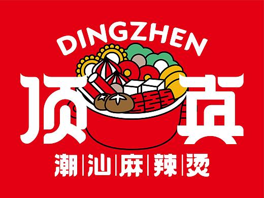 森度作品：顶真潮汕麻辣烫品牌设计