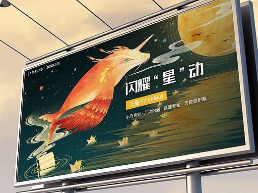 闪耀“星”动