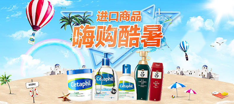 嗨购酷暑 页面（图ZMTA1NTQzMTY0） - 电商 - 站酷设计师大大戴原创素材 - 站酷ZCOOL