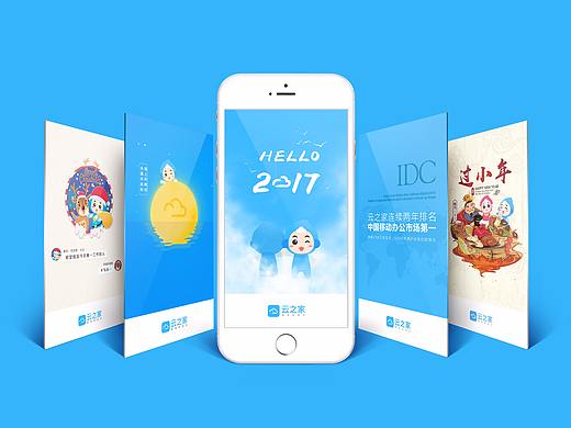 手机APP闪屏,开屏,节假日推送主题