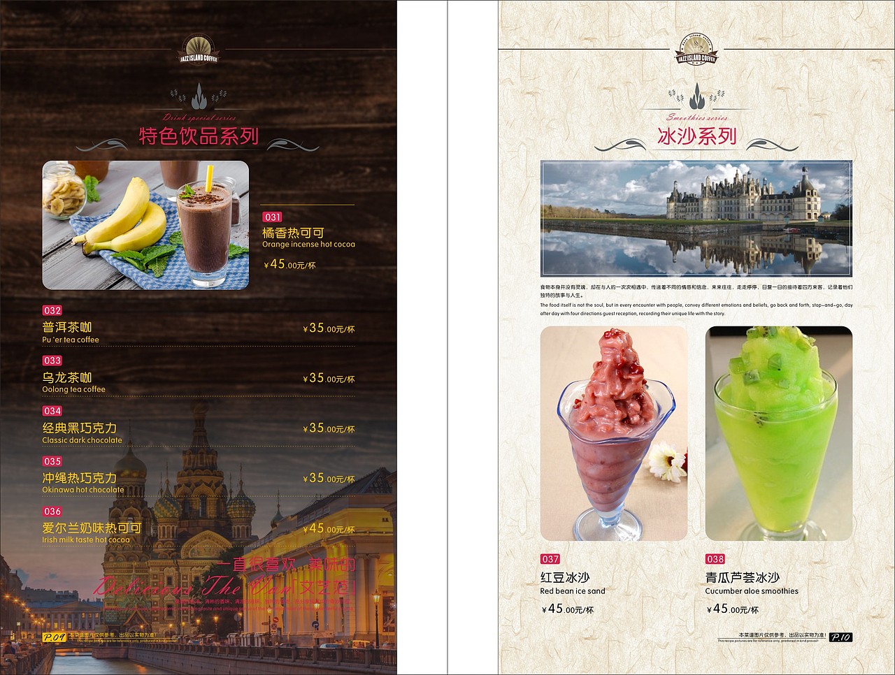西餐菜谱（图ZMTEzNDQwODYw） - 书籍/画册 - 站酷设计师草根设计师筱宴紫原创素材 - 站酷ZCOOL