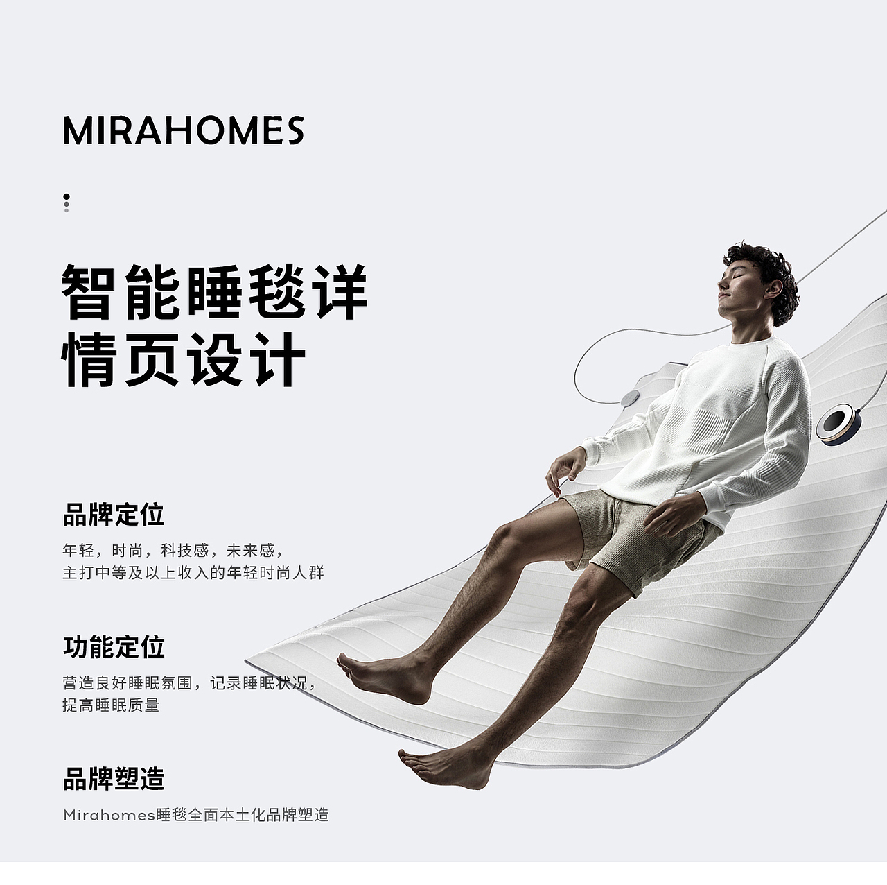智能睡毯（图ZMTk1NzEyMzEy） - 电商 - 站酷设计师老妖design原创素材 - 站酷ZCOOL