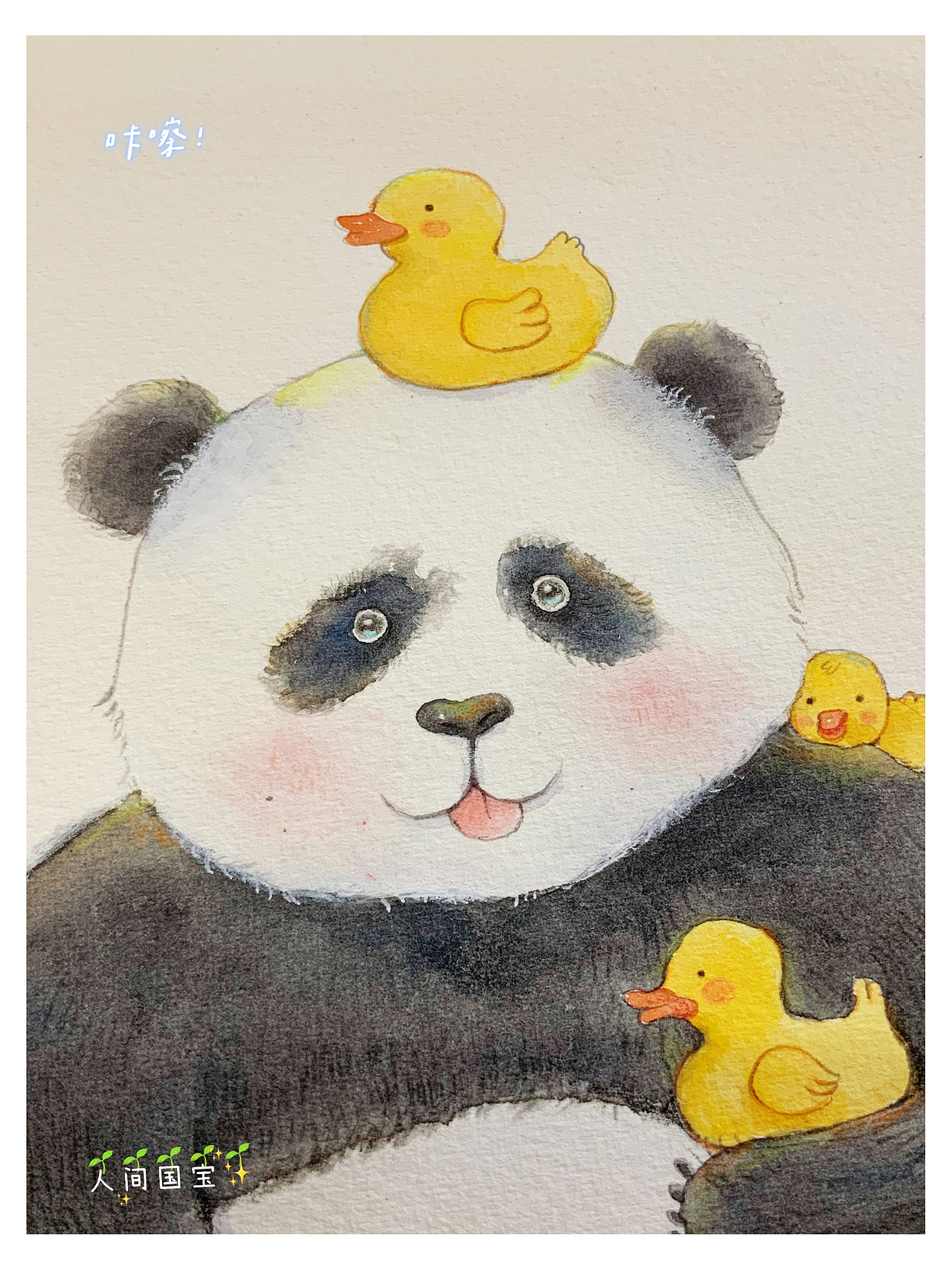 国宝大熊猫和小黄鸭（图ZMjY5Njk2Njk2） - 儿童插画 - 站酷设计师冉小喵y原创素材 - 站酷ZCOOL