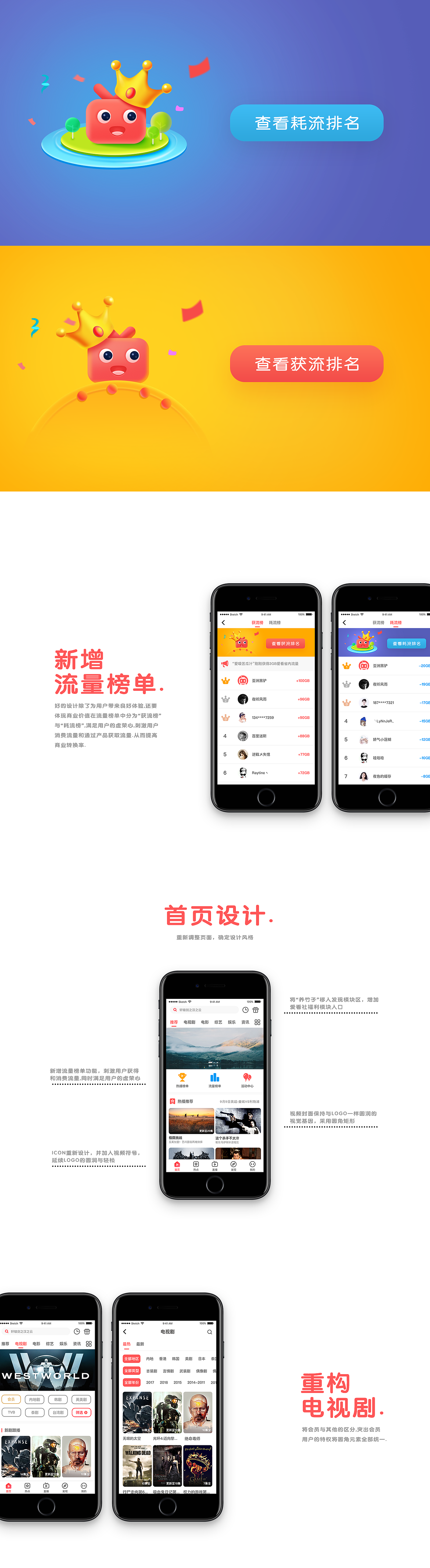 咪咕爱看设计（图ZOTIwNDcyMjA=） - APP界面 - 站酷设计师二溜子原创素材 - 站酷ZCOOL