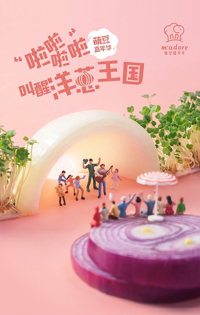 上海亲子餐厅摄影 美食摄影小人国微缩摄影杭州摄影