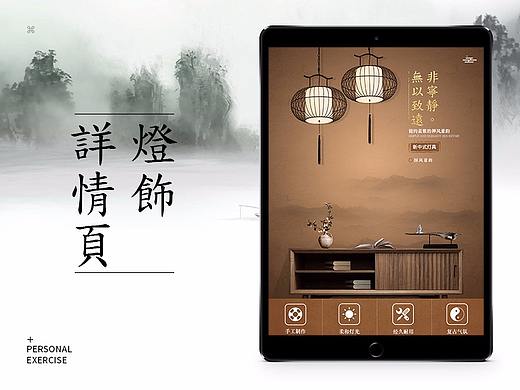 灯饰详情一枚，日常练习