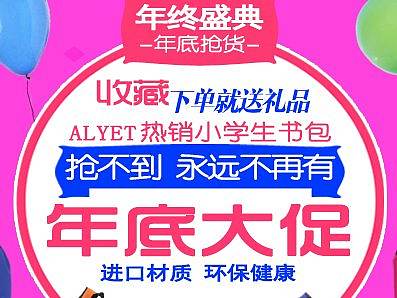 美工海报详情页