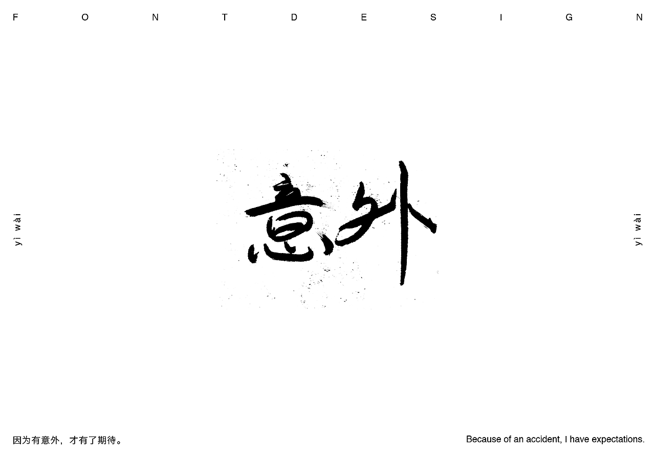 字体（图ZMTg3NjEzOTA0） - 字体/字形 - 站酷设计师叫我马里奥原创素材 - 站酷ZCOOL