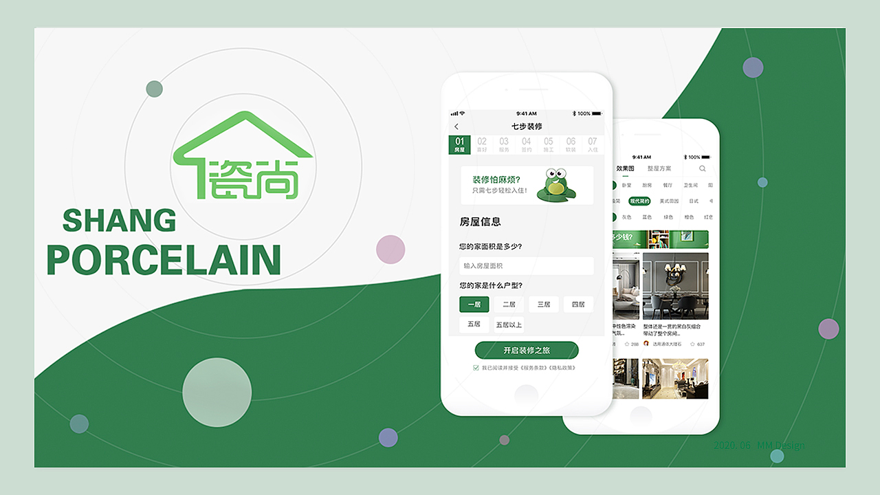 2020作品集整理（图ZMjEyNDYyNTUy） - APP界面 - 站酷设计师莉言莉语原创素材 - 站酷ZCOOL