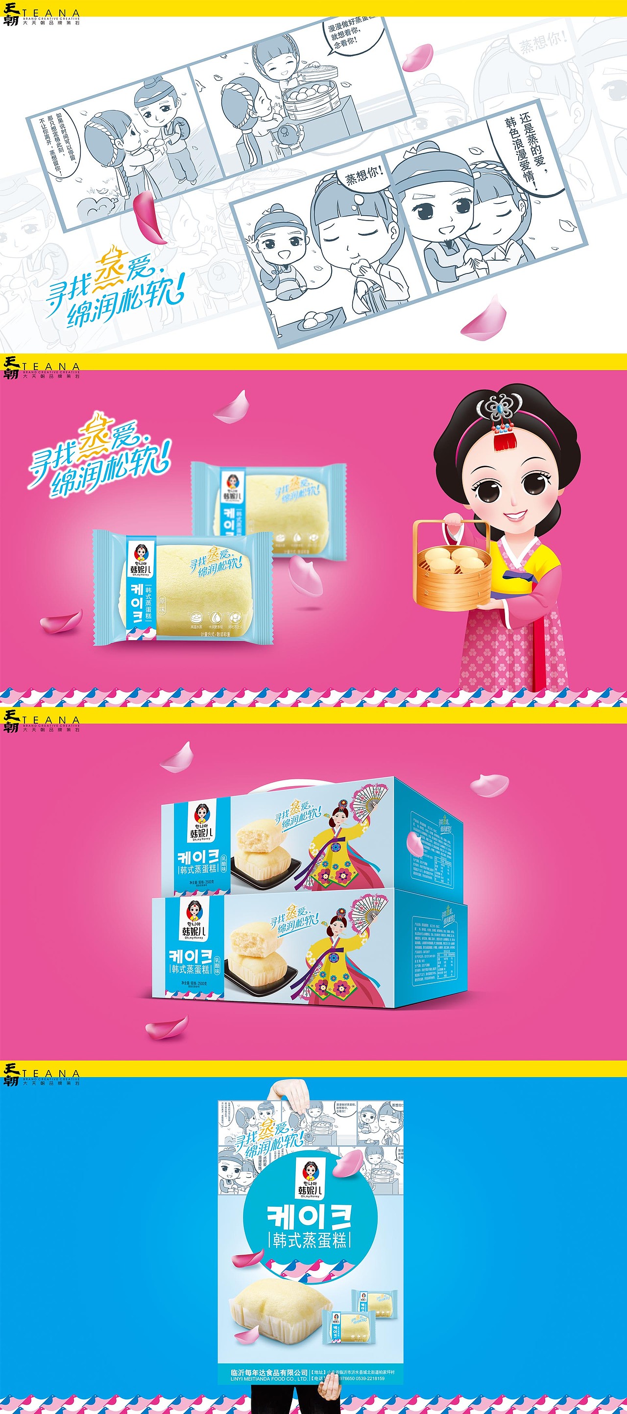 2016年度大天朝品牌策划--部分作品（图ZODI4ODk2NTI=） - 包装 - 站酷设计师天朝品牌策划原创素材 - 站酷ZCOOL