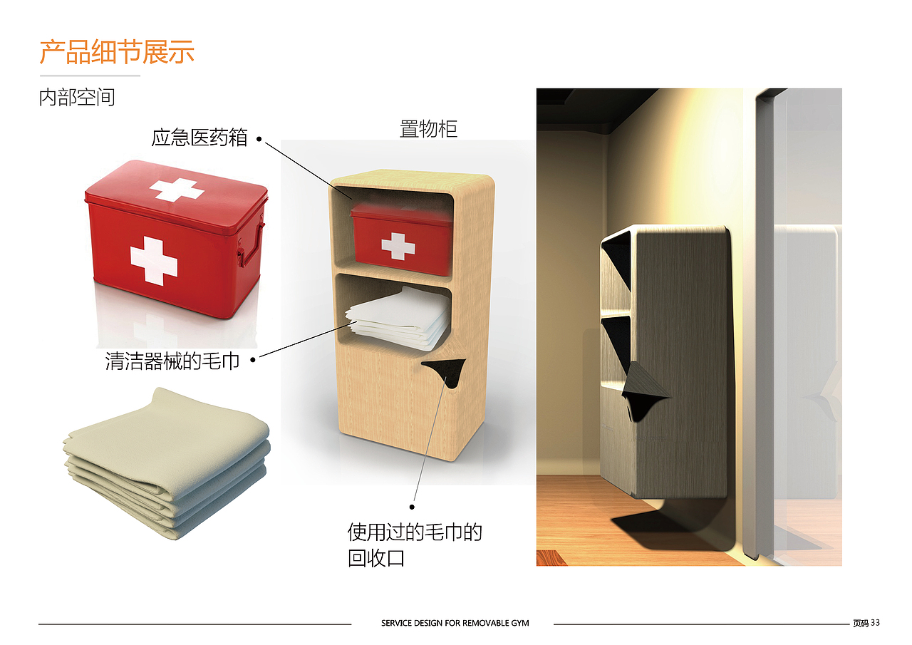 FREE IT 移动健身车