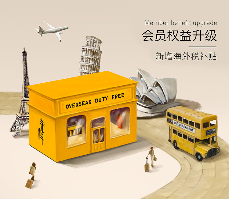 secoo寺库会员相关系列（图ZMTIwMzk0NzI4） - 商业插画 - 站酷设计师timoajay原创素材 - 站酷ZCOOL