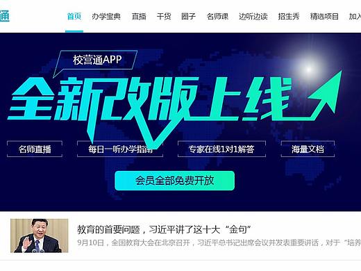 校營通網(wǎng)站（個人主頁-ZMzYyNzM4NDg=） - 企業(yè)官網(wǎng) - 站酷設(shè)計師午后陽光BJ原創(chuàng)素材 - 站酷ZCOOL