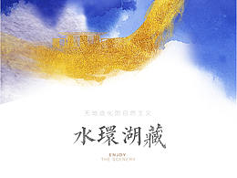 中式地产提案