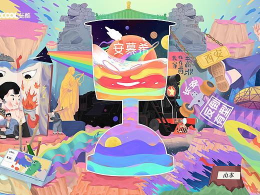 安慕希|反倒有型|黄土高坡 西安