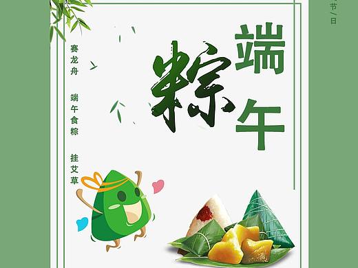 节日宣传海报（个人主页-ZNTAzOTE5NDQ=） - 宣传物料 - 站酷设计师妖妖果酱原创素材 - 站酷ZCOOL