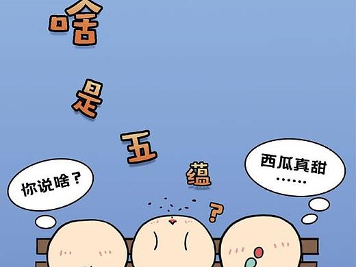 五蕴