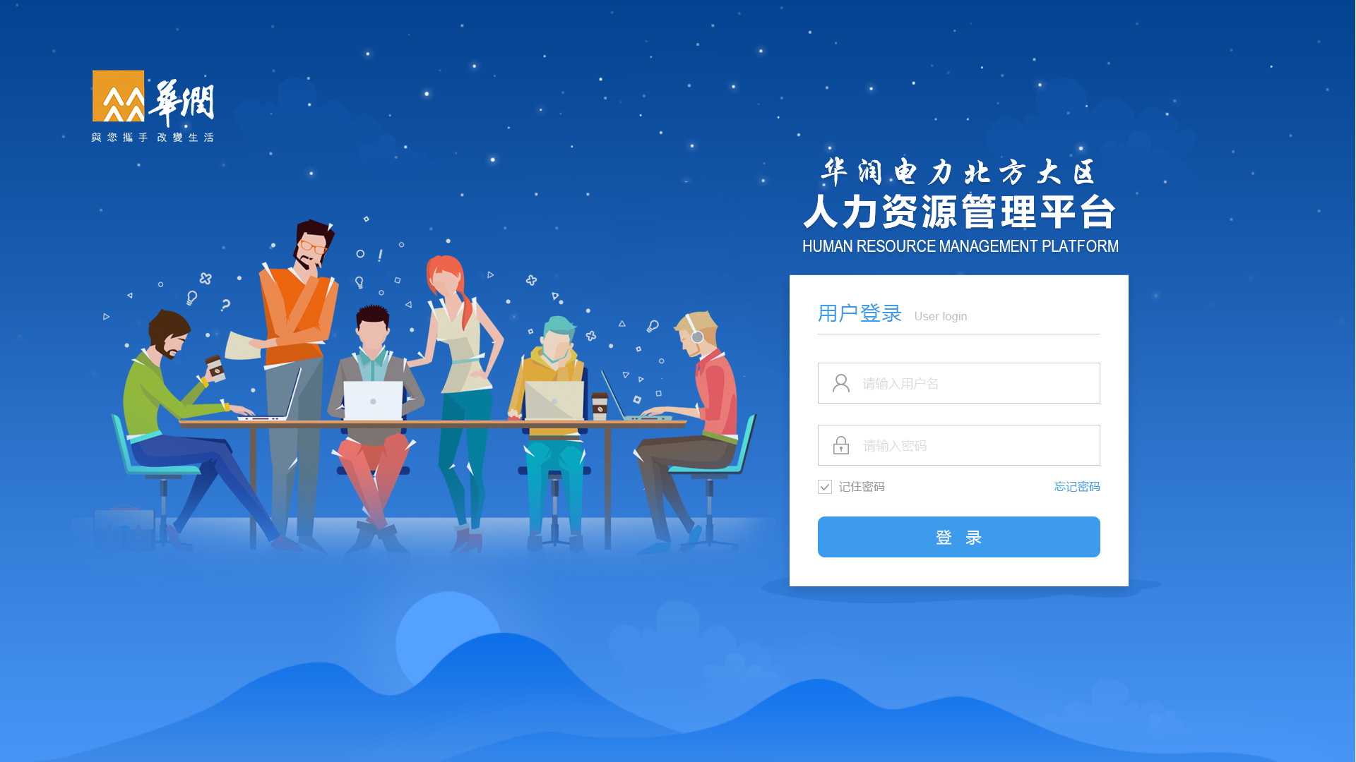 前两日做的人力资源管理系统