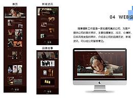 随意摄影工作室网站
