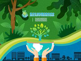 北京通州森林公園 電箱墻繪海報(bào)的設(shè)計(jì)