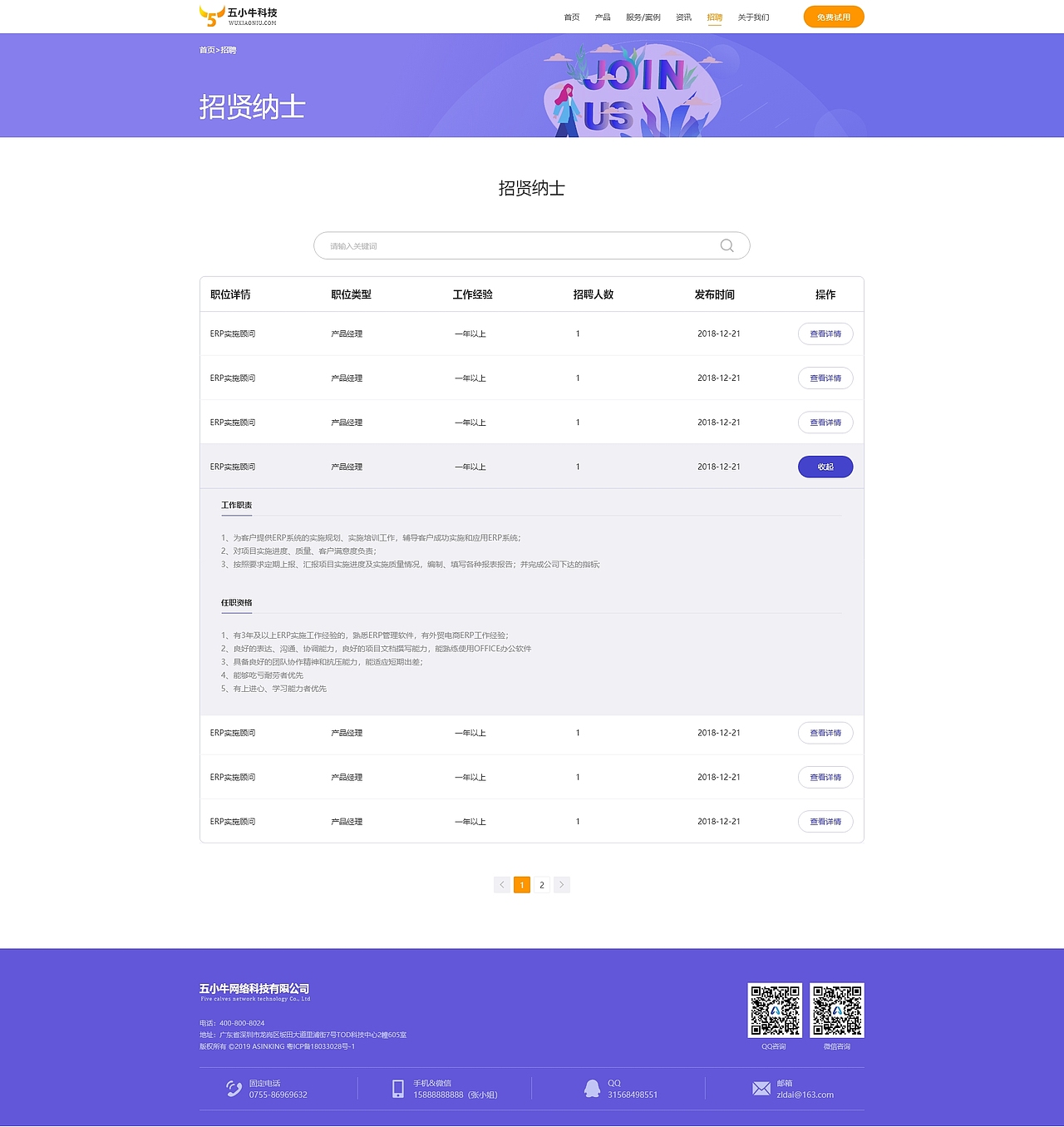 企业官网（图ZMTc5ODEwNjEy） - 企业官网 - 站酷设计师遇见0319原创素材 - 站酷ZCOOL