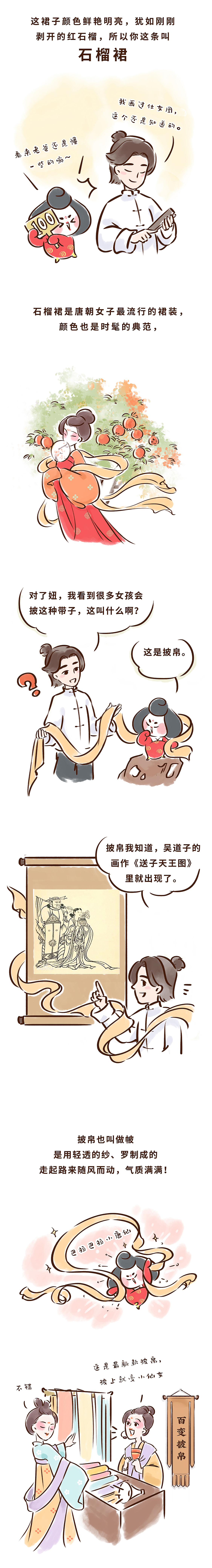 唐妞驾到之大唐女孩都是时髦精（图ZMjMwNjIxOTg0） - 中/长篇漫画 - 站酷设计师二乔先生原创素材 - 站酷ZCOOL
