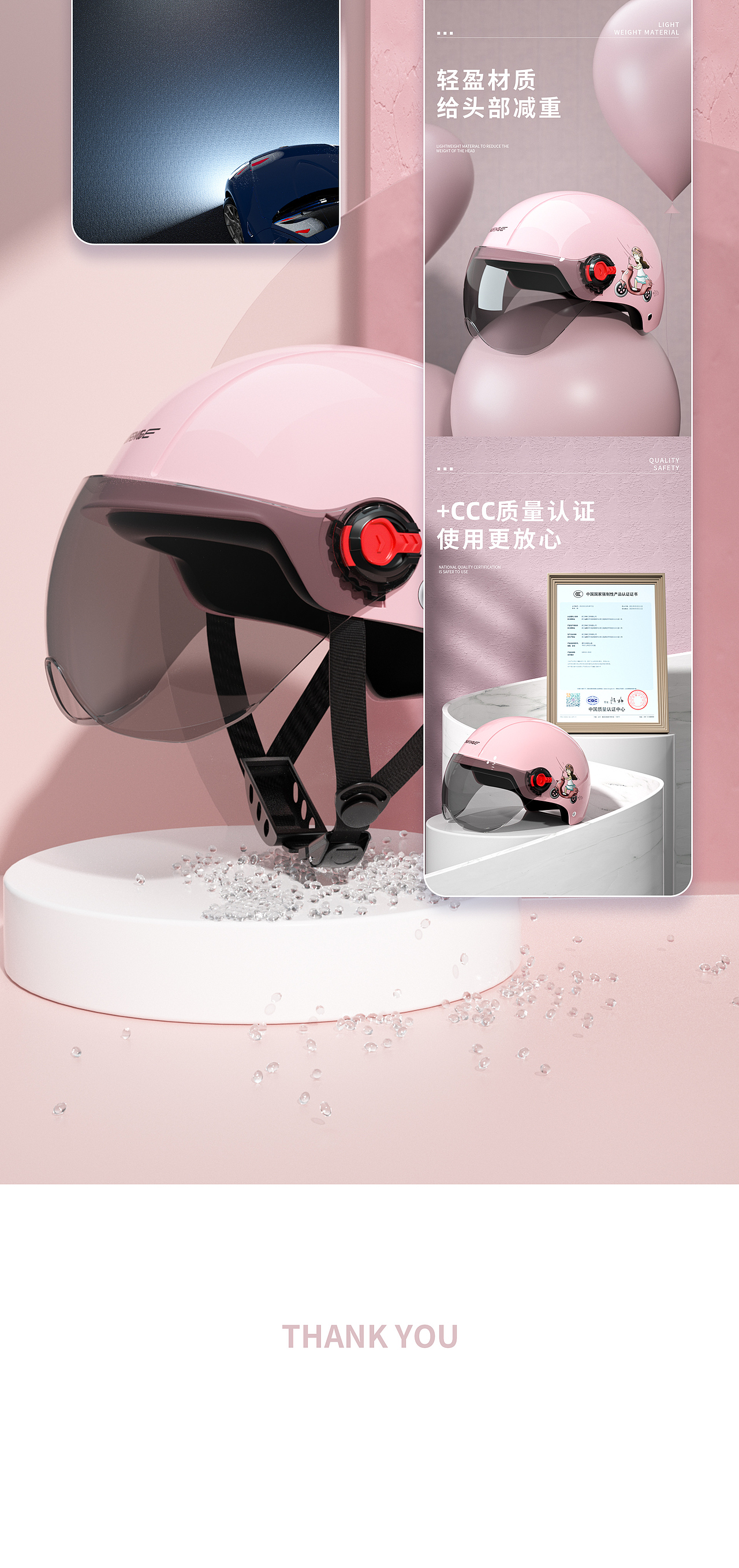 头盔设计-建模渲染设计（图ZMjU2NDQ5NDQw） - 电商 - 站酷设计师长尾巴的影子原创素材 - 站酷ZCOOL