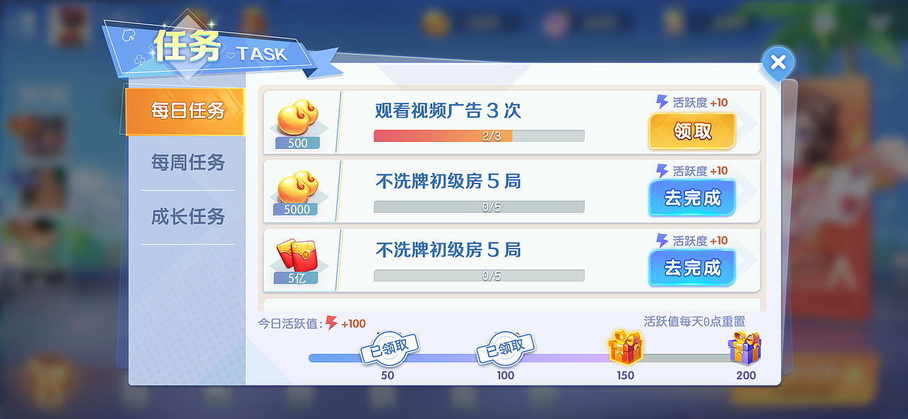 2020欢喜项目弹窗方案设计（二）（图ZMjk0MzY1NzEy） - 游戏UI - 站酷设计师小贺儿_LQ原创素材 - 站酷ZCOOL