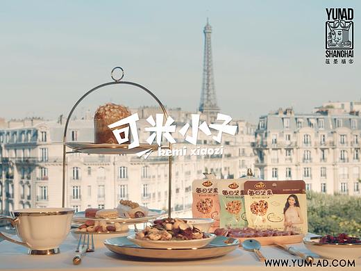 2018 可米小子广告片——上海蕴墨文化传播摄制出品