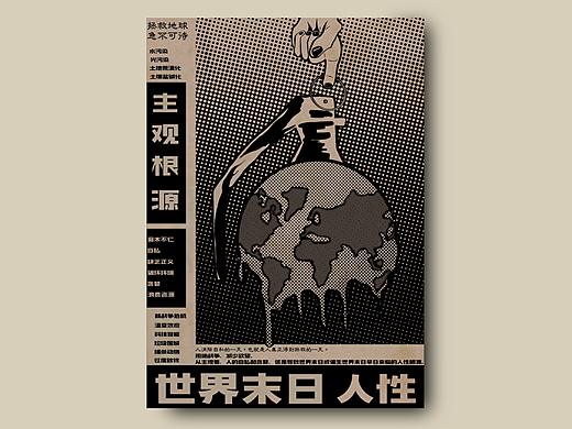 世界末日（个人主页-ZMzg5NDg1MTY=） - 海报 - 站酷设计师enhnn原创素材 - 站酷ZCOOL